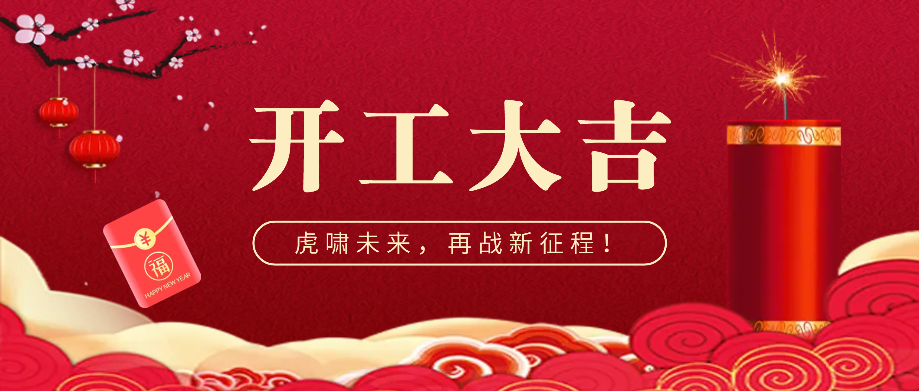 南昌矿机吹响复工“集结号”
