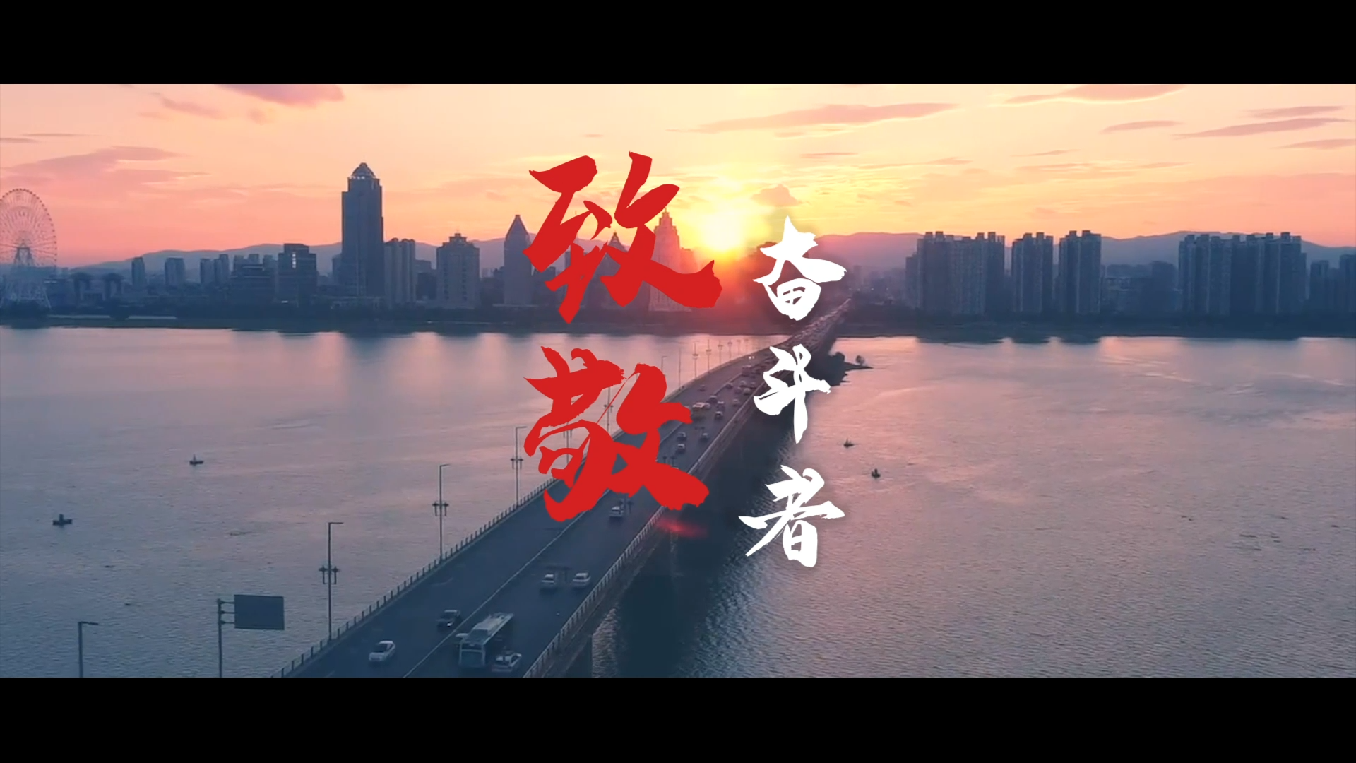 致敬，每位致力于创造美好生活的劳动者