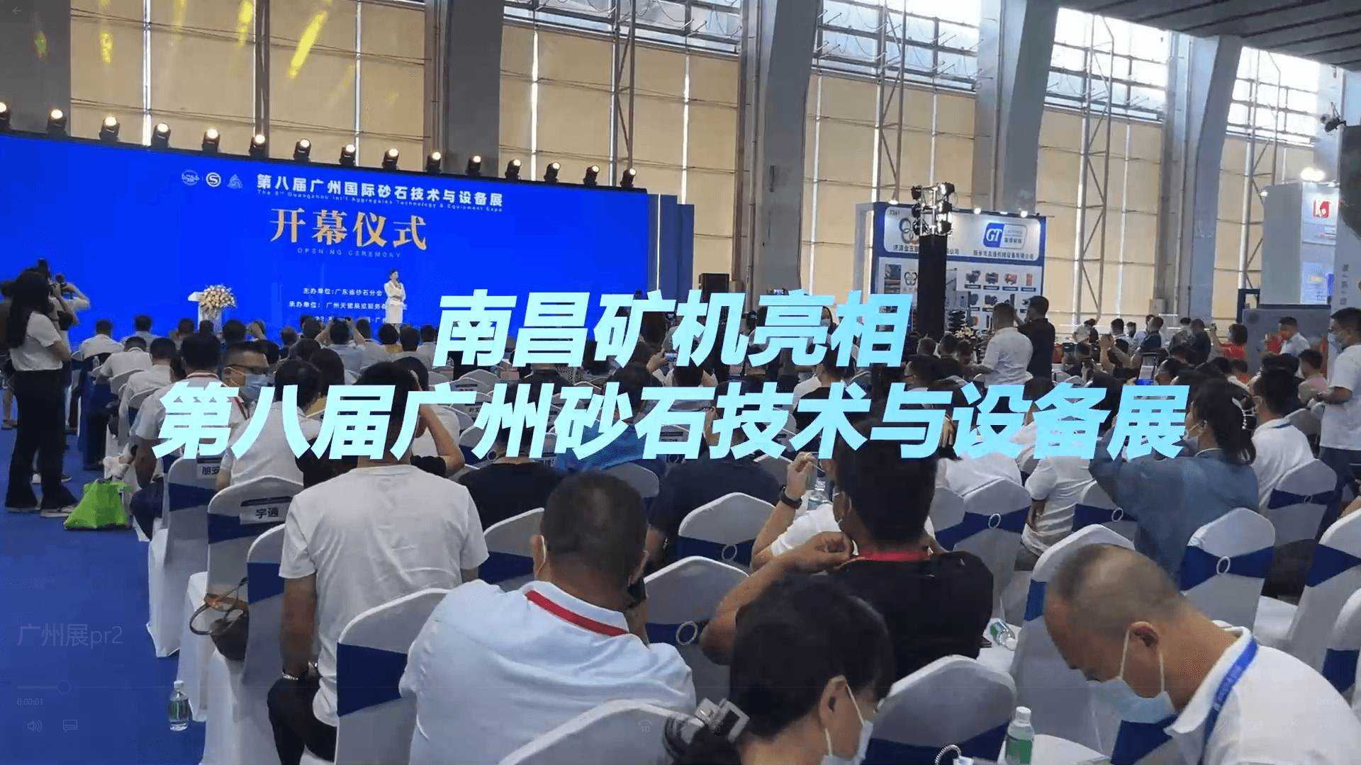 南昌矿机亮相广州砂石技术与设备展