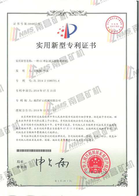 一种CC单缸液压圆锥破碎机
