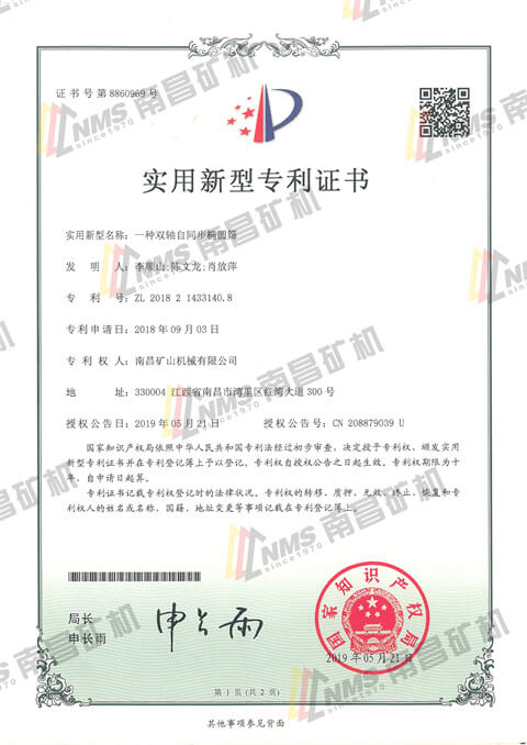 一种双轴自同步椭圆筛
